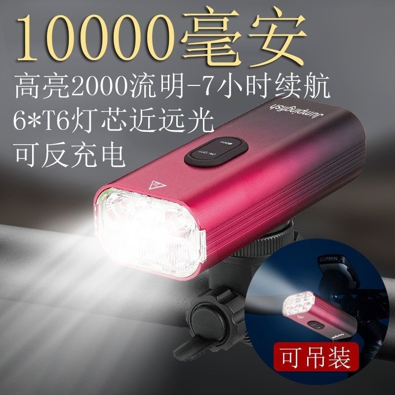 ضوء أمامي للدراجة 2000 لومن 6  - مراجعة Bike Headlight 2000 Lumens Rechargeable وسعره